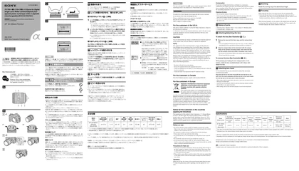 sony 索尼SAL16105